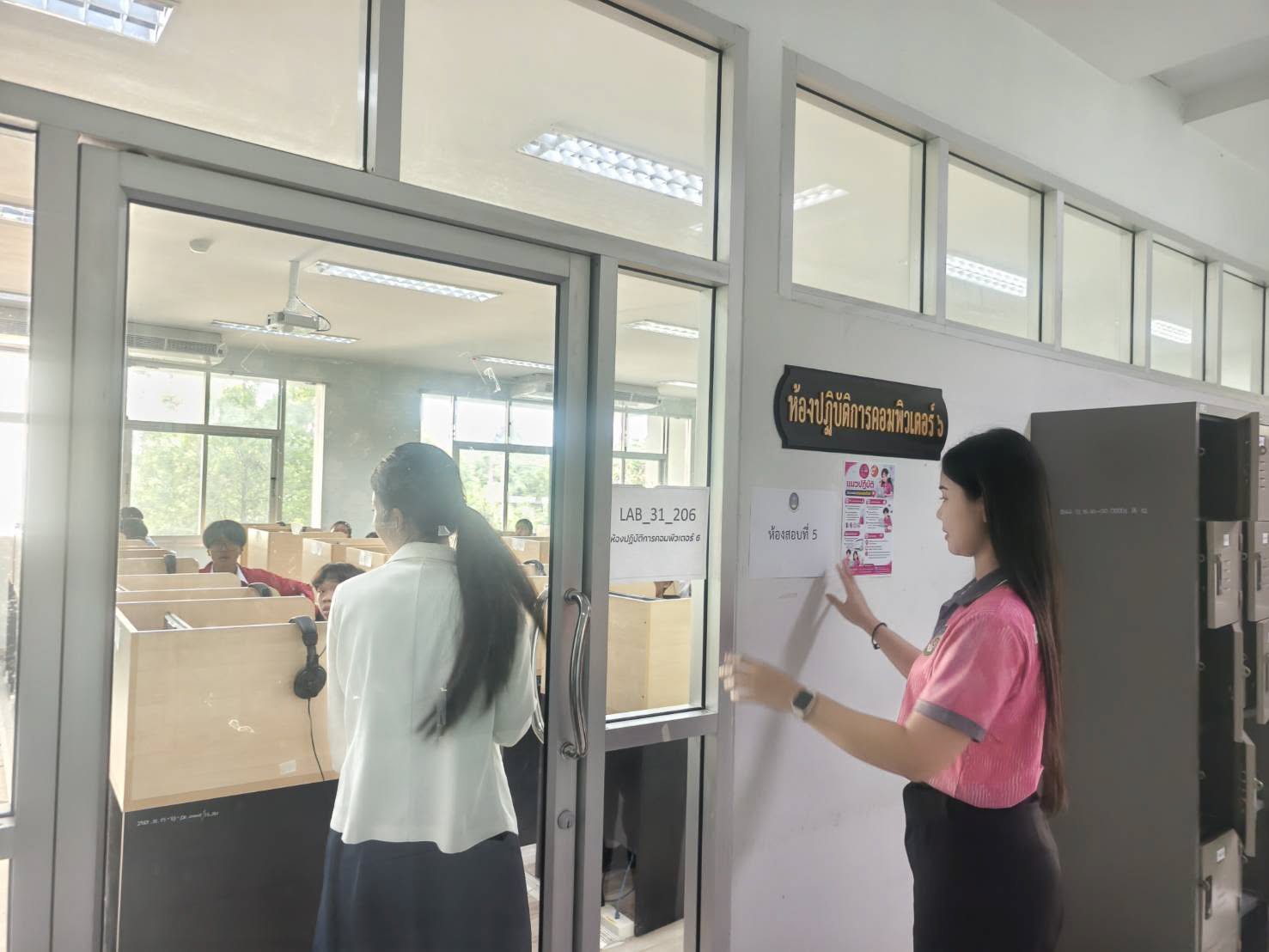 สาธิต มรภ.อุบลฯ ทดสอบระบบสอบออนไลน์ เตรียมความพร้อมก่อนใช้งานจริง